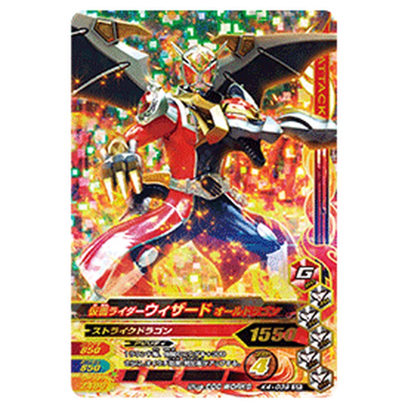 仮面ライダーウィザード オールドラゴン