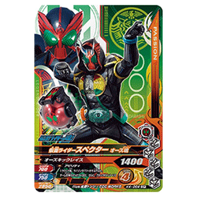 仮面ライダースペクター オーズ魂