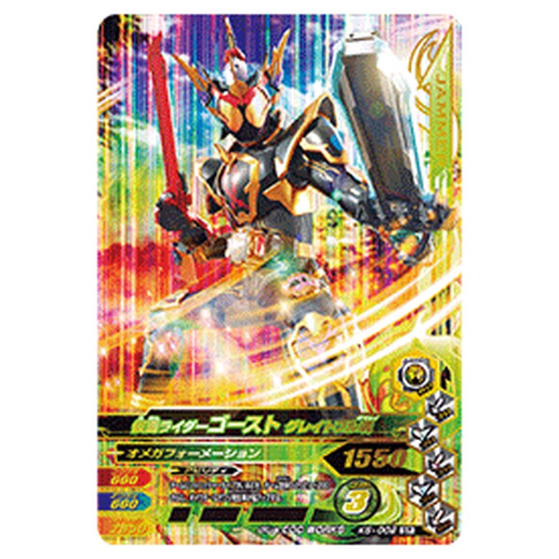 仮面ライダーゴースト グレイトフル魂