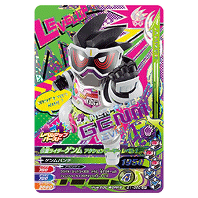 仮面ライダーゲンム アクションゲーマー レベル1