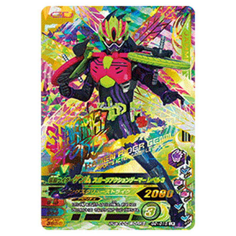 仮面ライダーゲンム スポーツアクションゲーマー レベル3