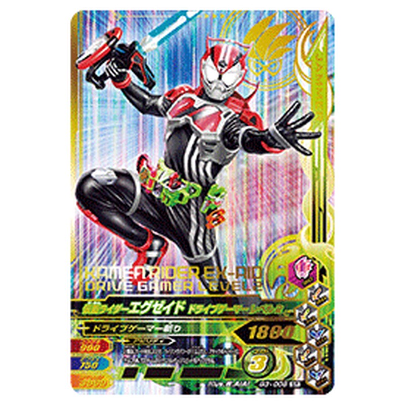 仮面ライダーエグゼイド ドライブゲーマー レベル2