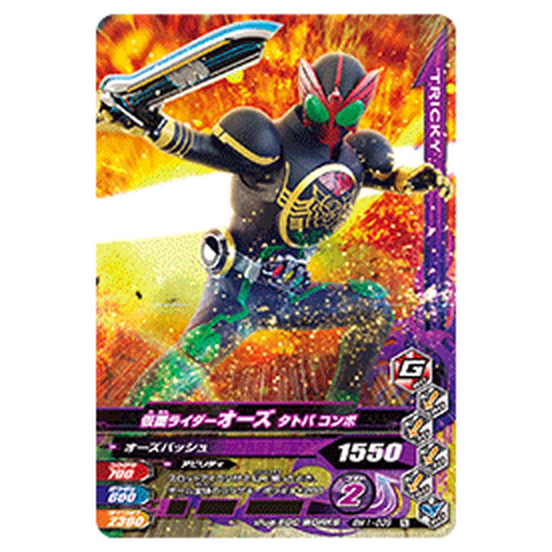 仮面ライダーオーズ タトバ コンボ
