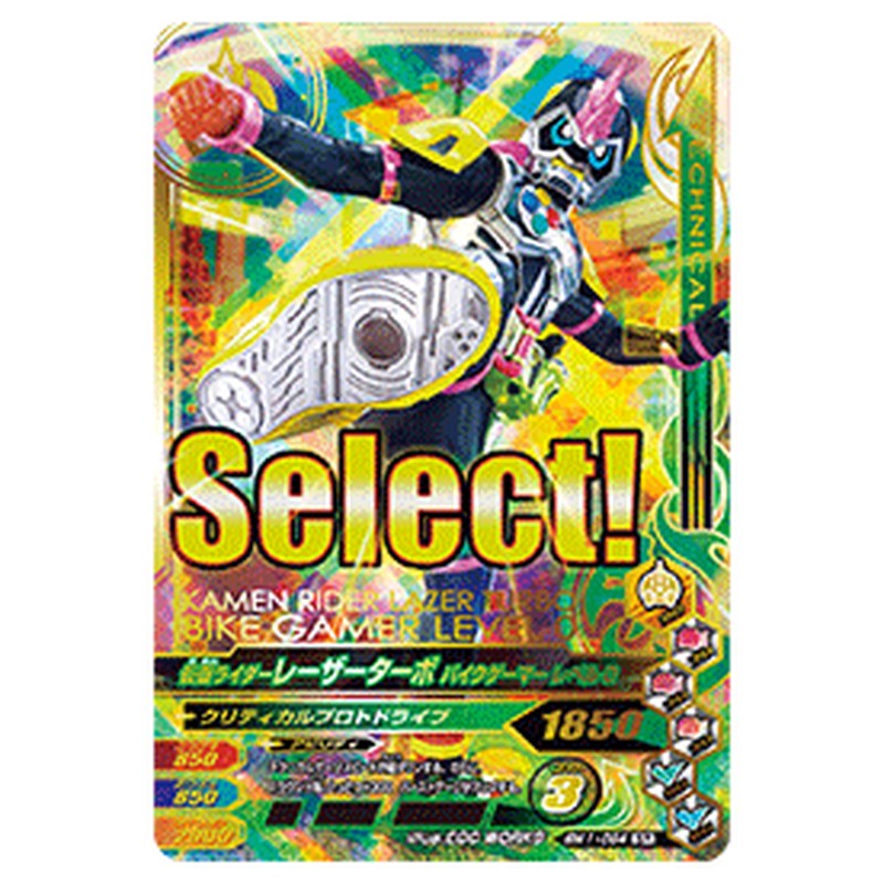 仮面ライダーレーザーターボ バイクゲーマー レベル0
