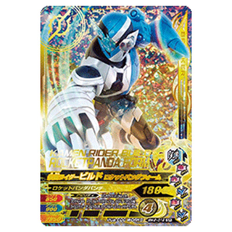 仮面ライダービルド ロケットパンダフォーム