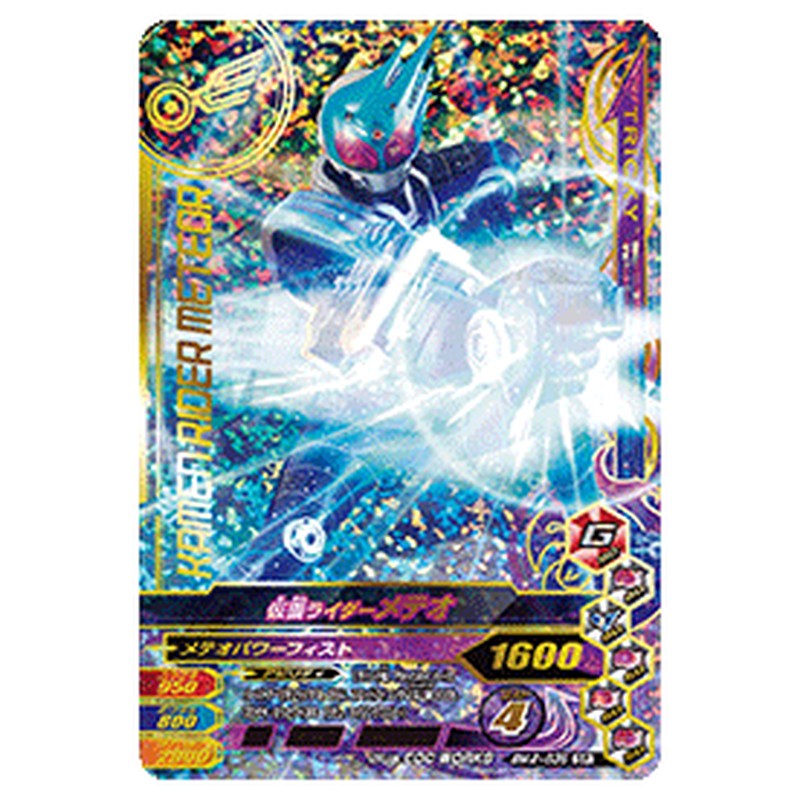 仮面ライダーメテオ
