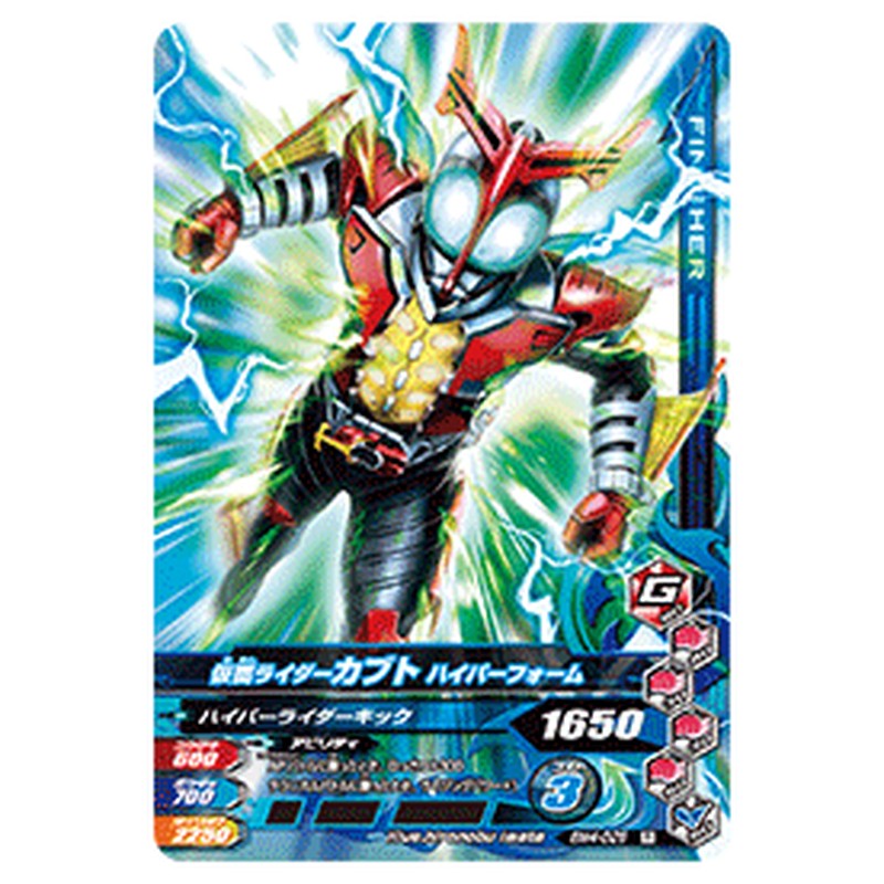 仮面ライダーカブト ハイパーフォーム