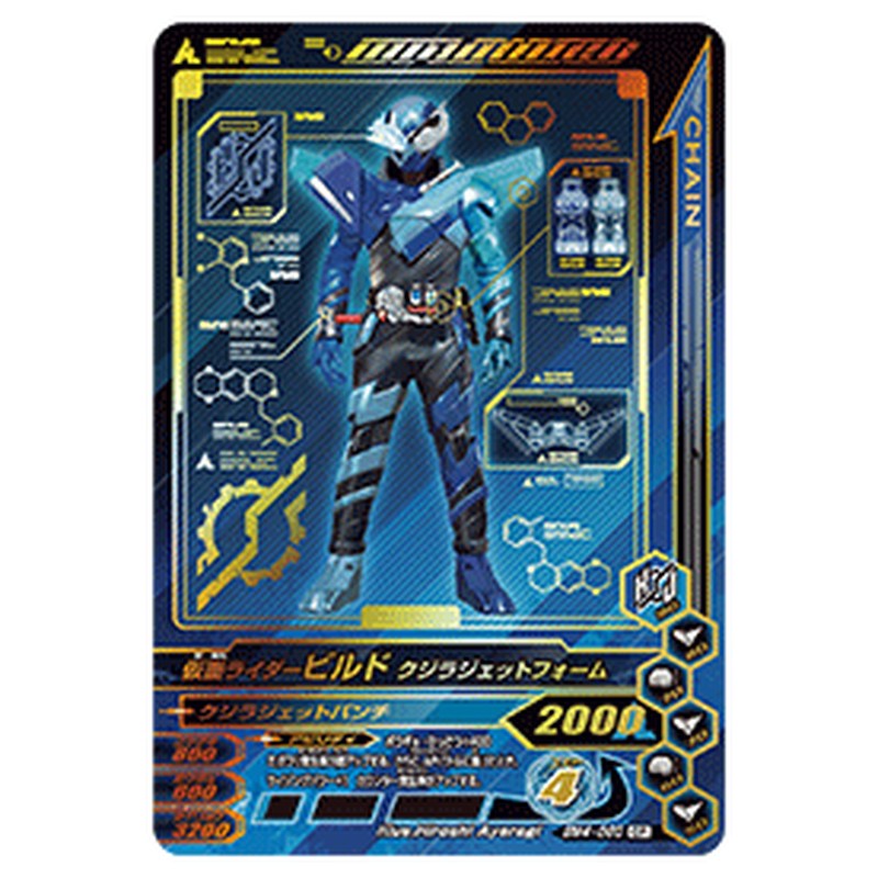 仮面ライダービルド クジラジェットフォーム