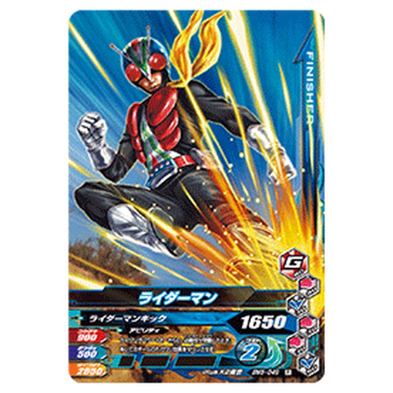 ライダーマン