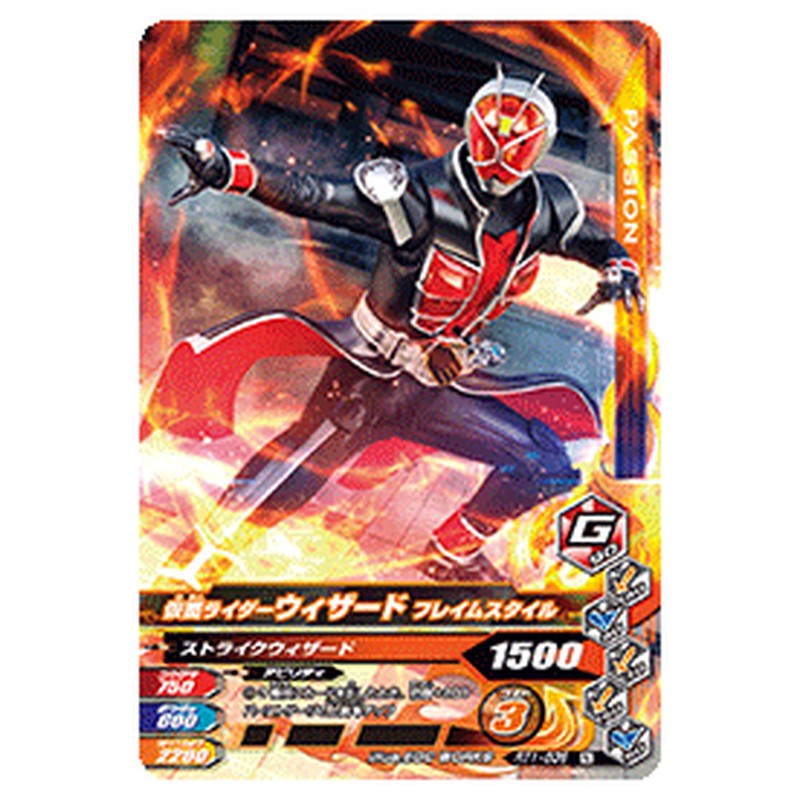 仮面ライダーウィザード フレイムスタイル