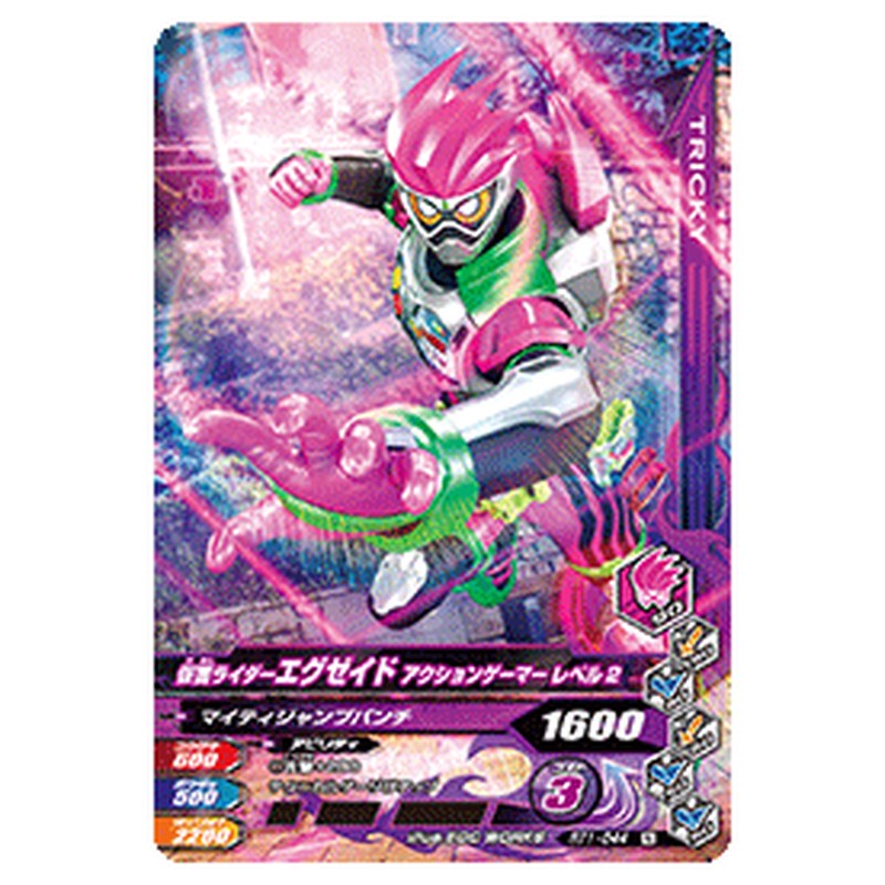仮面ライダーエグゼイド アクションゲーマー レベル2