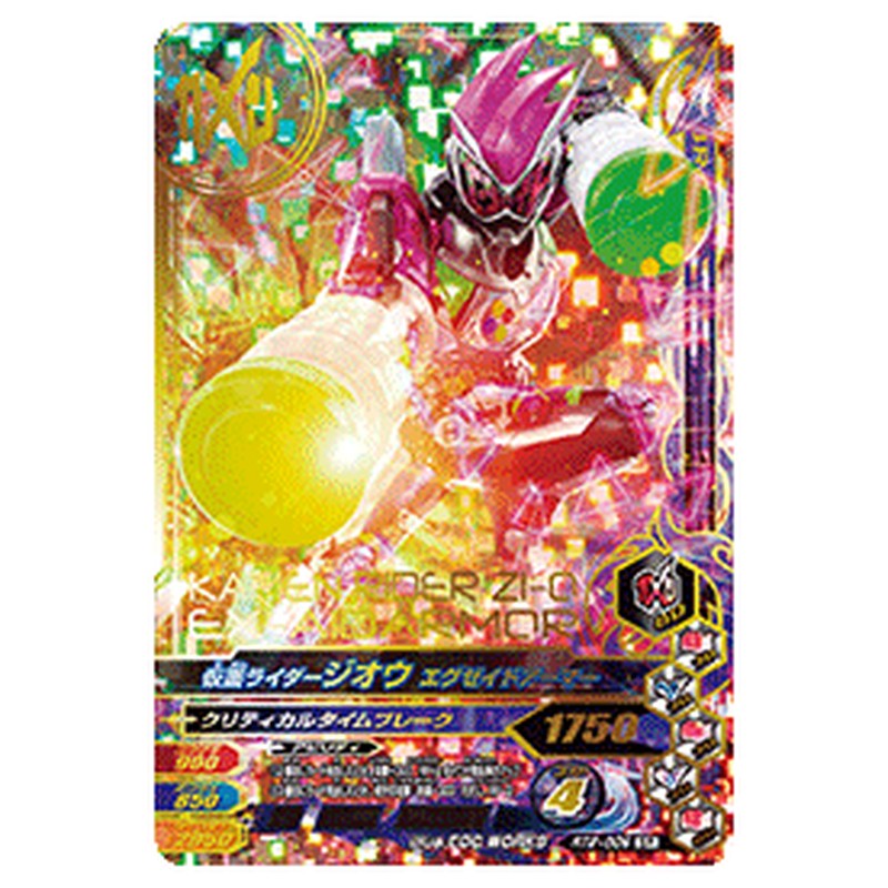 仮面ライダージオウ エグゼイドアーマー