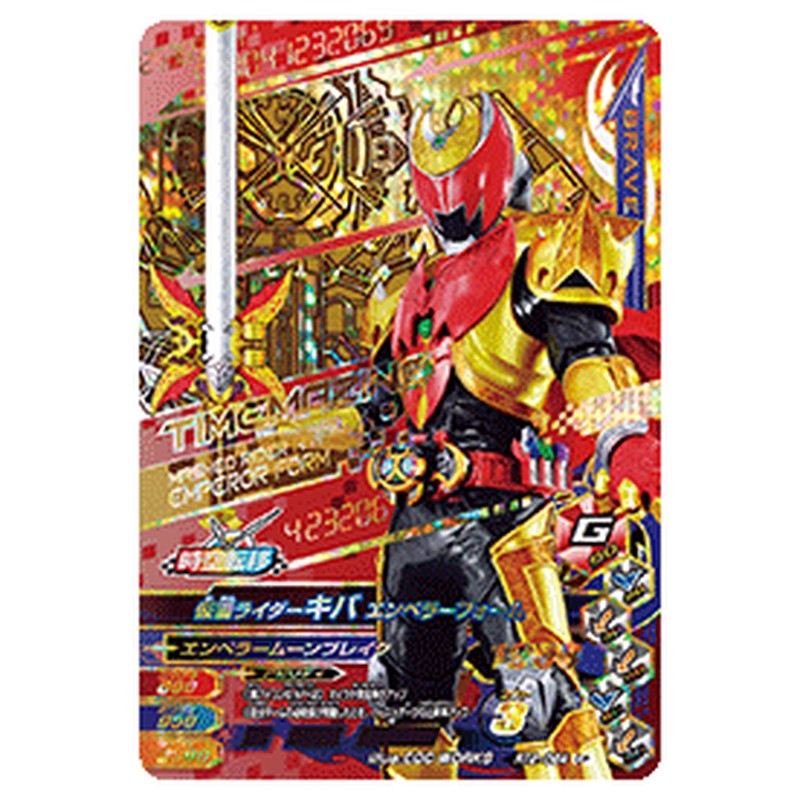仮面ライダーキバ エンペラーフォーム