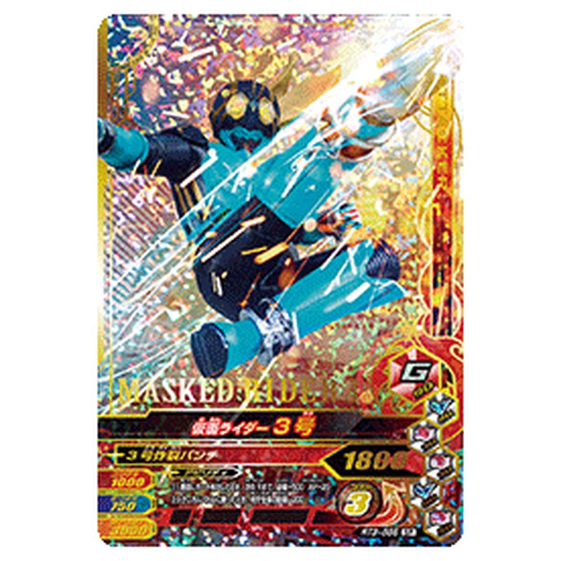 仮面ライダー3号