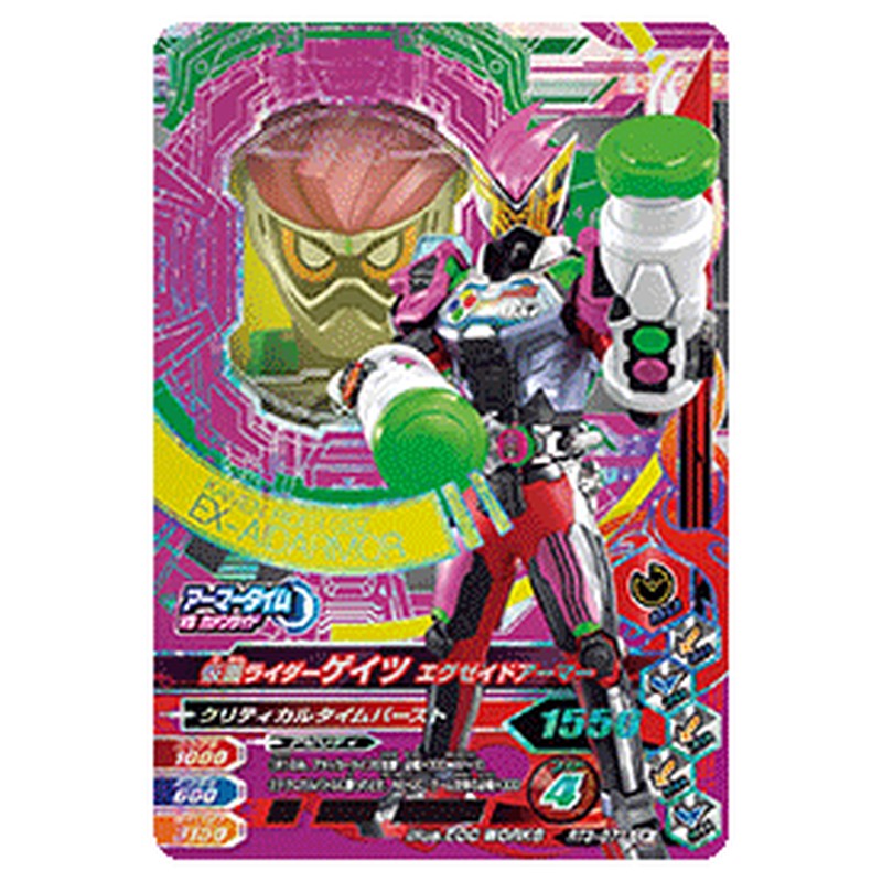 仮面ライダーゲイツ エグゼイドアーマー