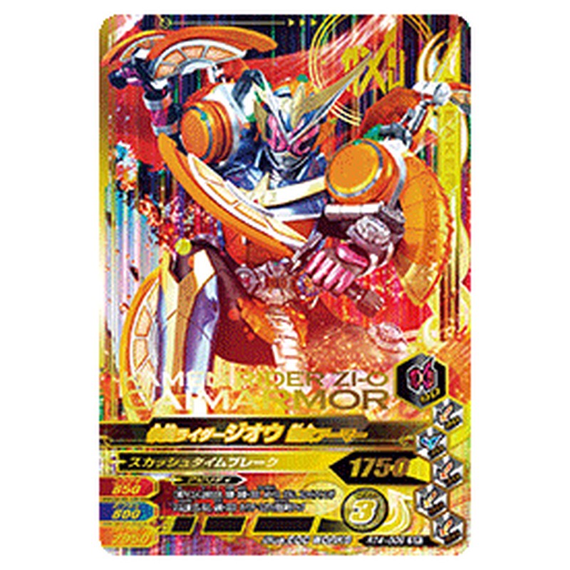 仮面ライダージオウ 鎧武アーマー