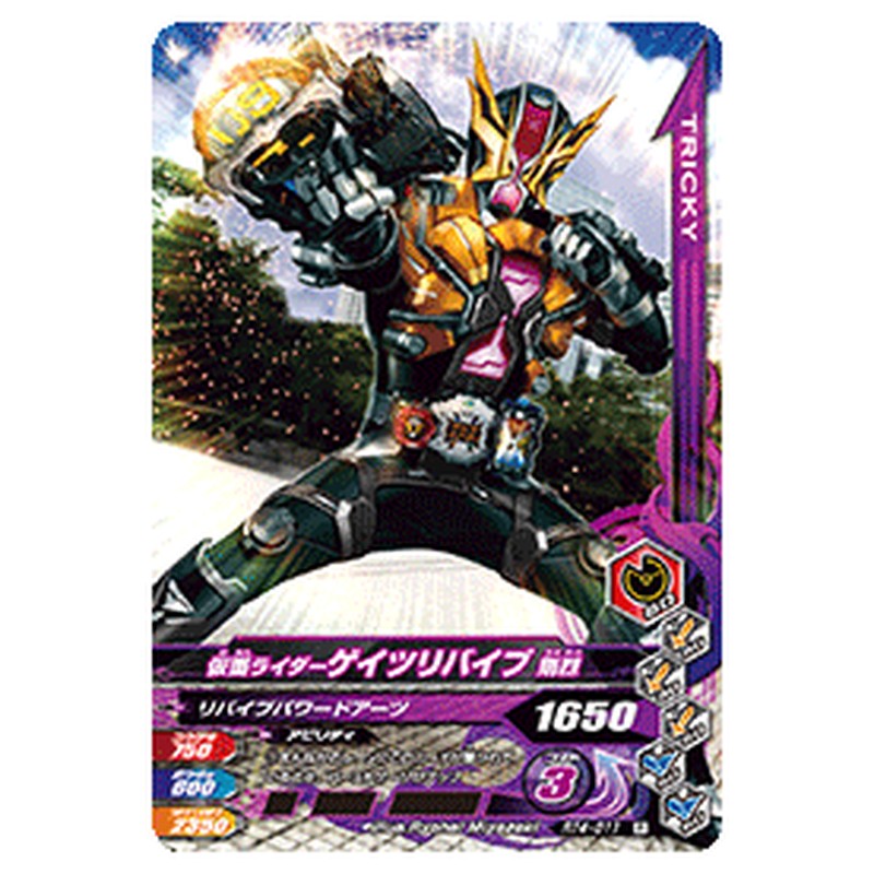仮面ライダーゲイツリバイブ 剛烈