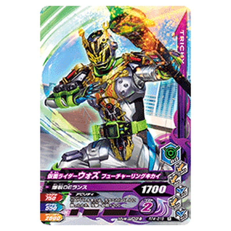 仮面ライダーウォズ フューチャーリングキカイ