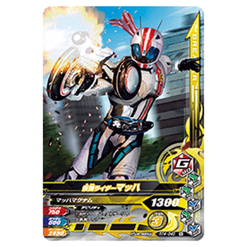 仮面ライダーマッハ