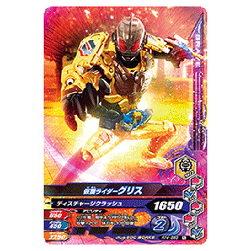 仮面ライダーグリス