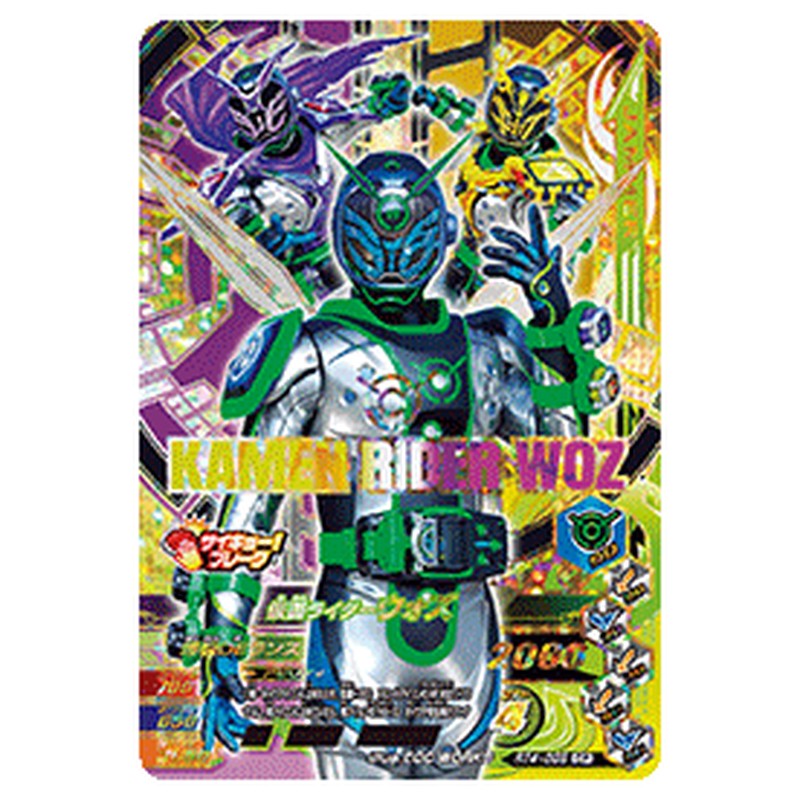 仮面ライダーウォズ