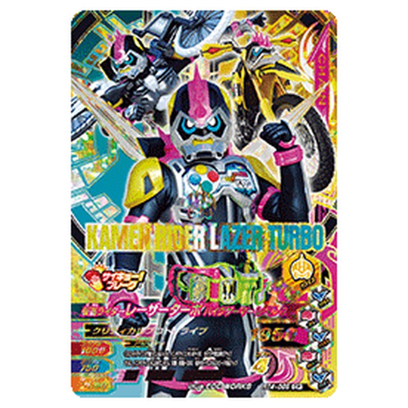 仮面ライダーレーザーターボ バイクゲーマー レベル0