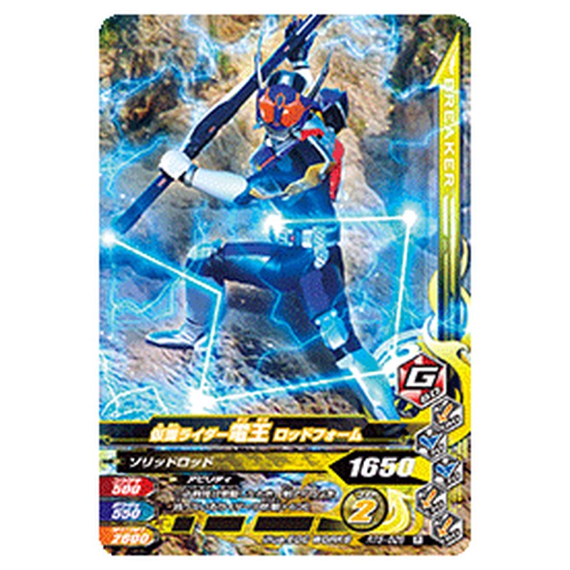 仮面ライダー電王 ロッドフォーム