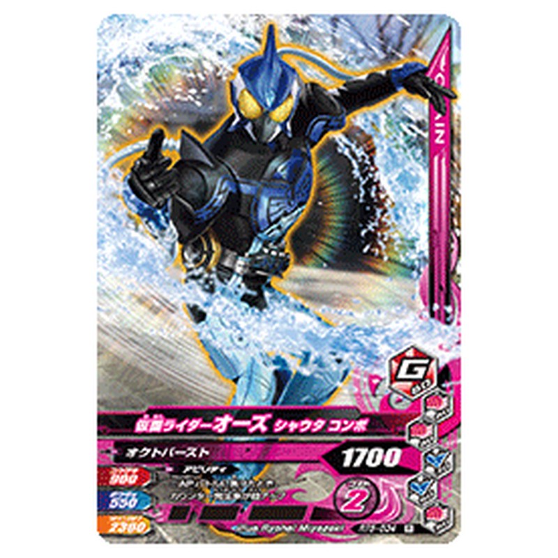 仮面ライダーオーズ シャウタ コンボ