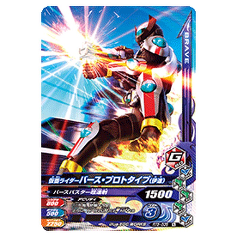 仮面ライダーバース・プロトタイプ(伊達)