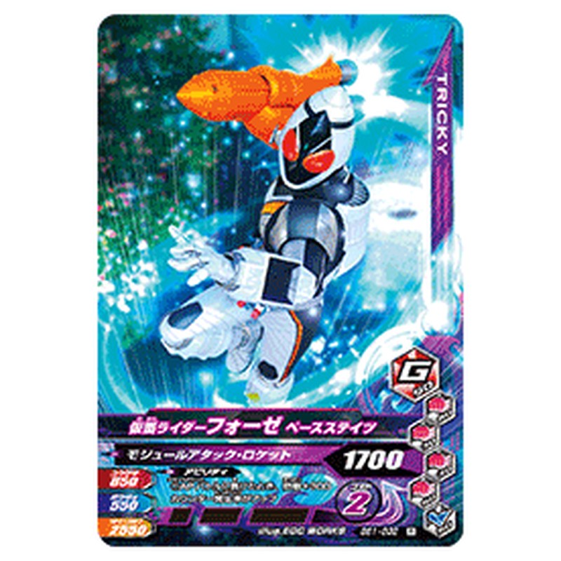 仮面ライダーフォーゼ ベースステイツ