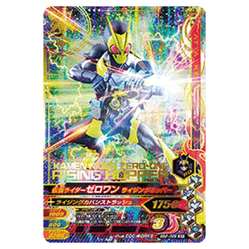仮面ライダーゼロワン ライジングホッパー