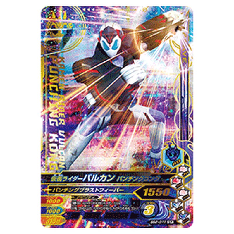 仮面ライダーバルカン パンチングコング