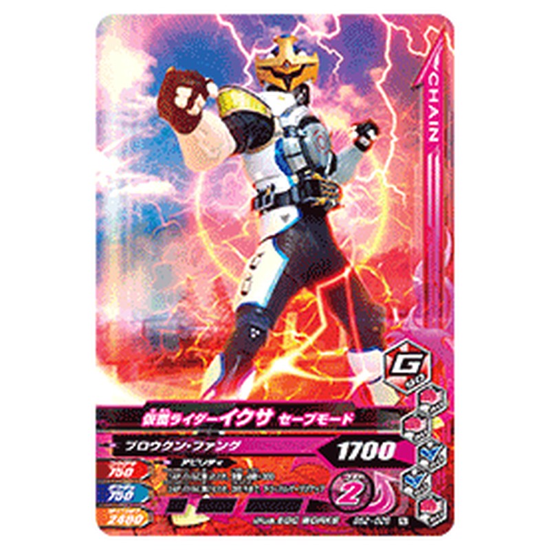 仮面ライダーイクサ セーブモード