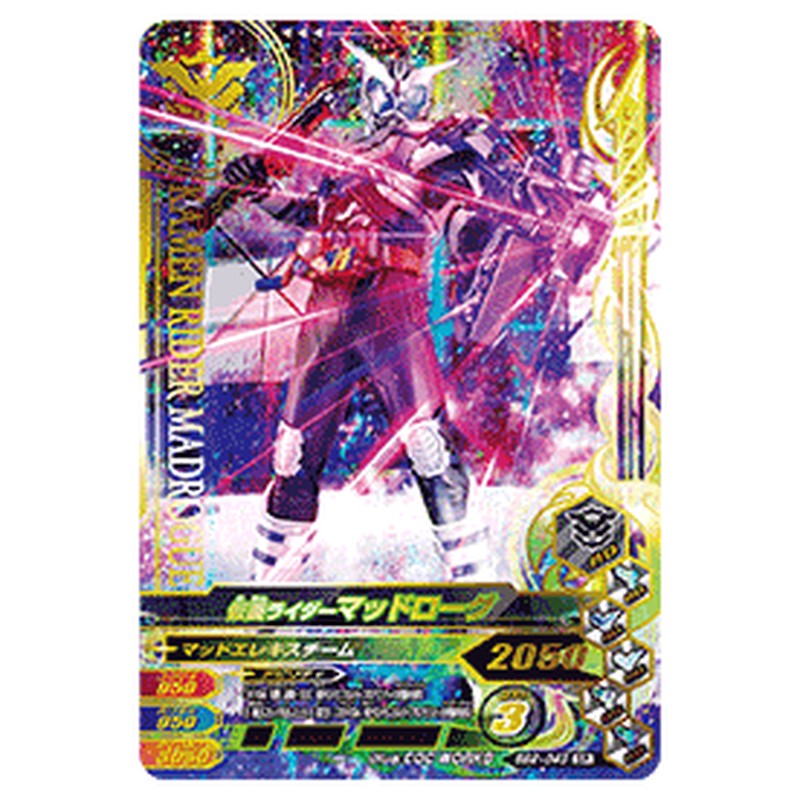 仮面ライダーマッドローグ