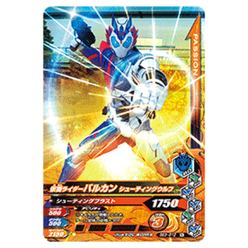 仮面ライダーバルカン シューティングウルフ