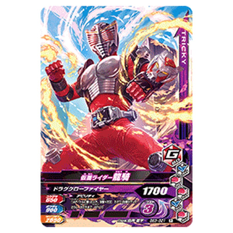 仮面ライダー龍騎
