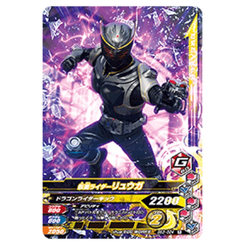 仮面ライダーリュウガ