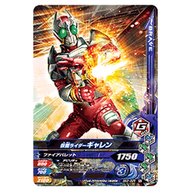 仮面ライダーギャレン