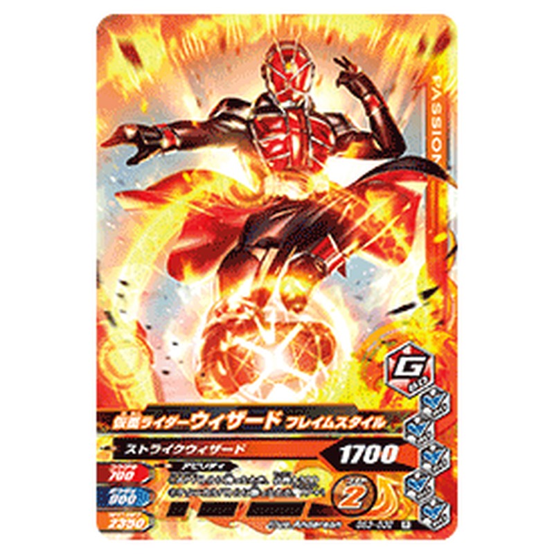 仮面ライダーウィザード フレイムスタイル