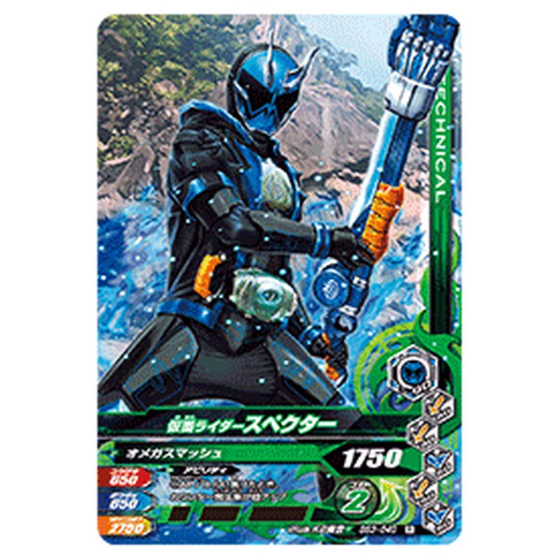 仮面ライダースペクター