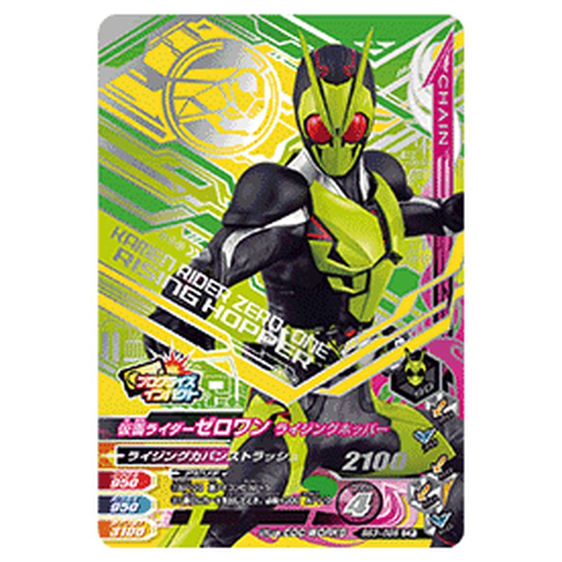 仮面ライダーゼロワン ライジングホッパー