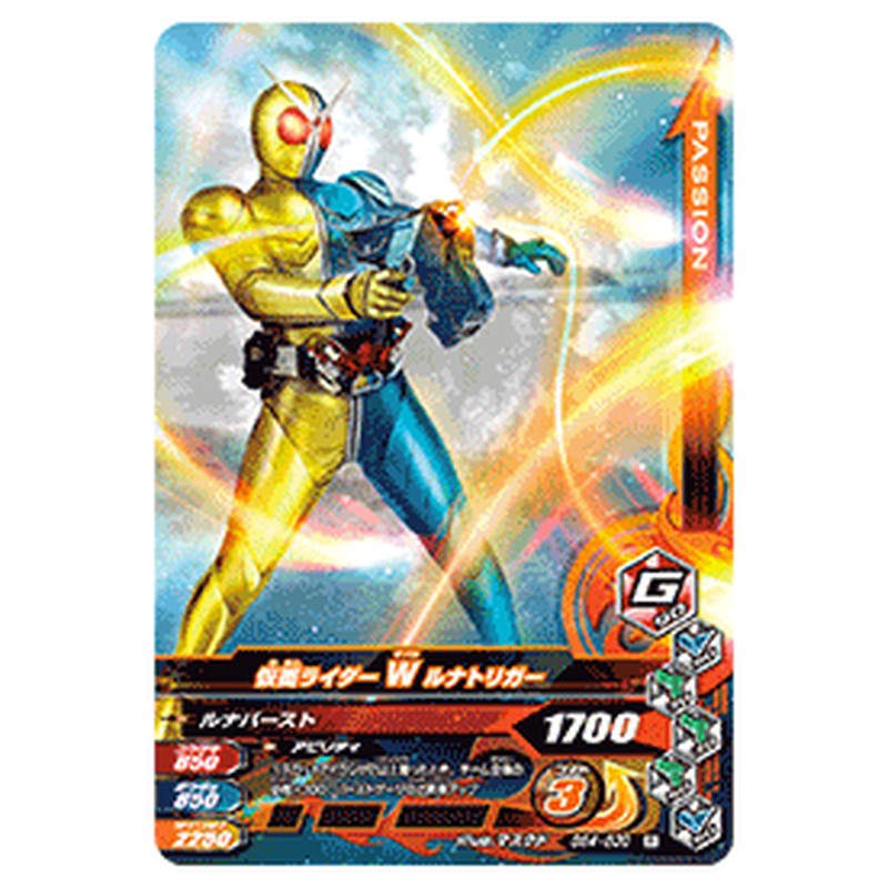 仮面ライダーW ルナトリガー
