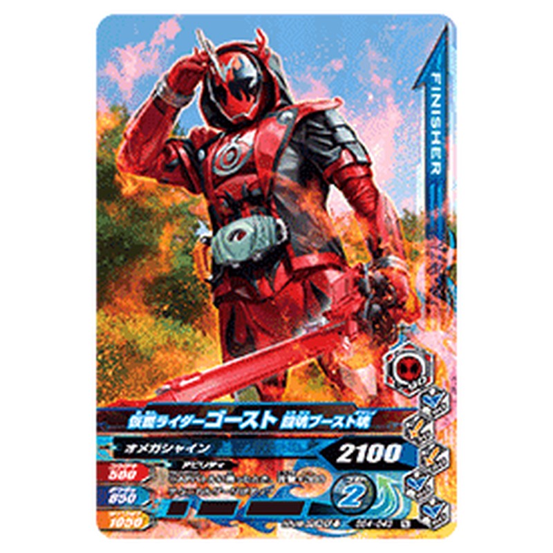 仮面ライダーゴースト 闘魂ブースト魂