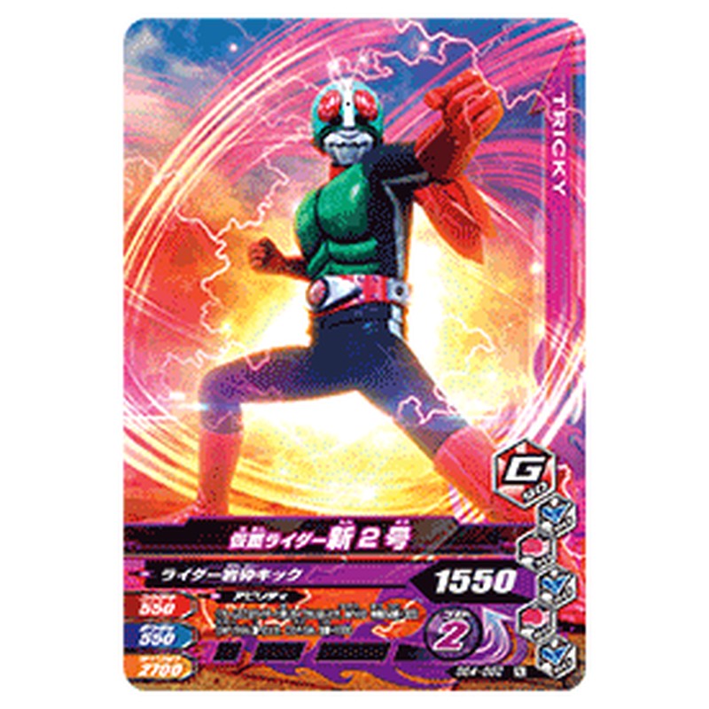 仮面ライダー新2号