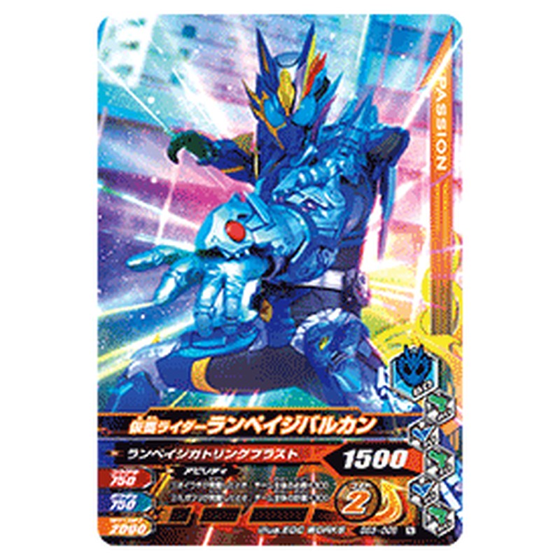 仮面ライダーランペイジバルカン