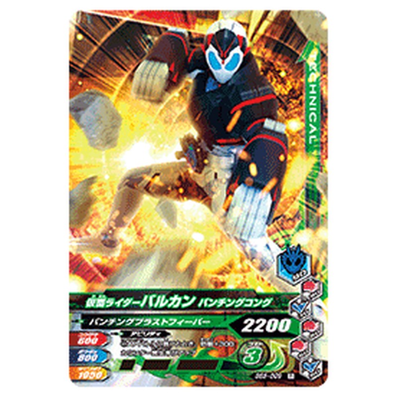 仮面ライダーバルカン パンチングコング