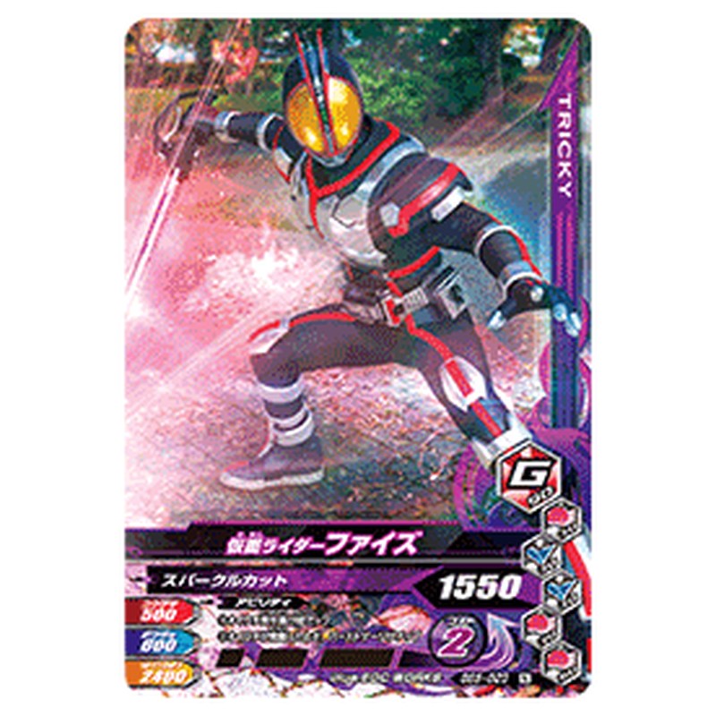 仮面ライダーファイズ