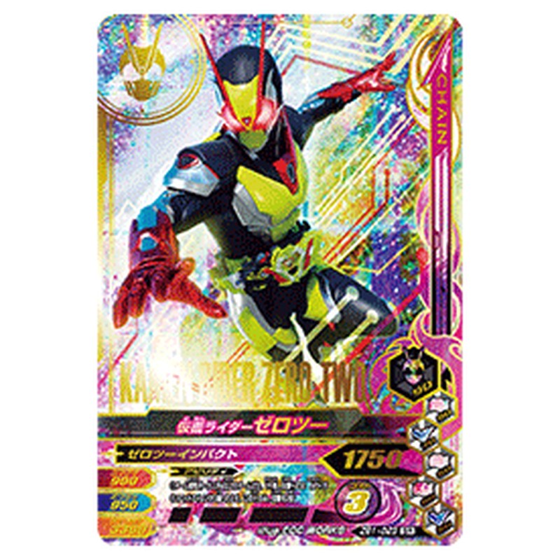 仮面ライダーゼロツー