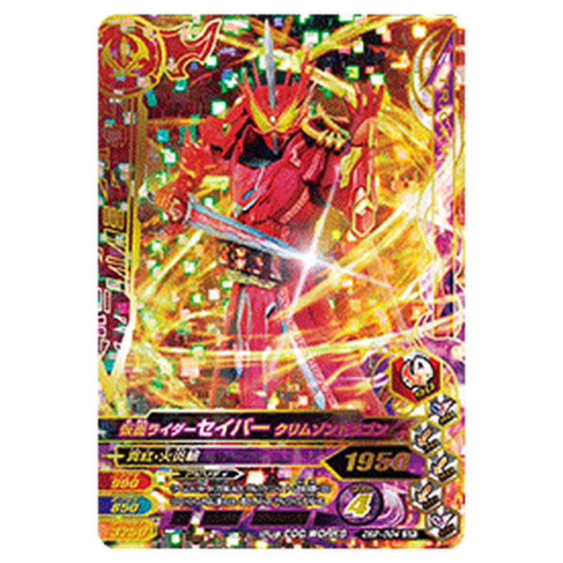 仮面ライダーセイバー クリムゾンドラゴン