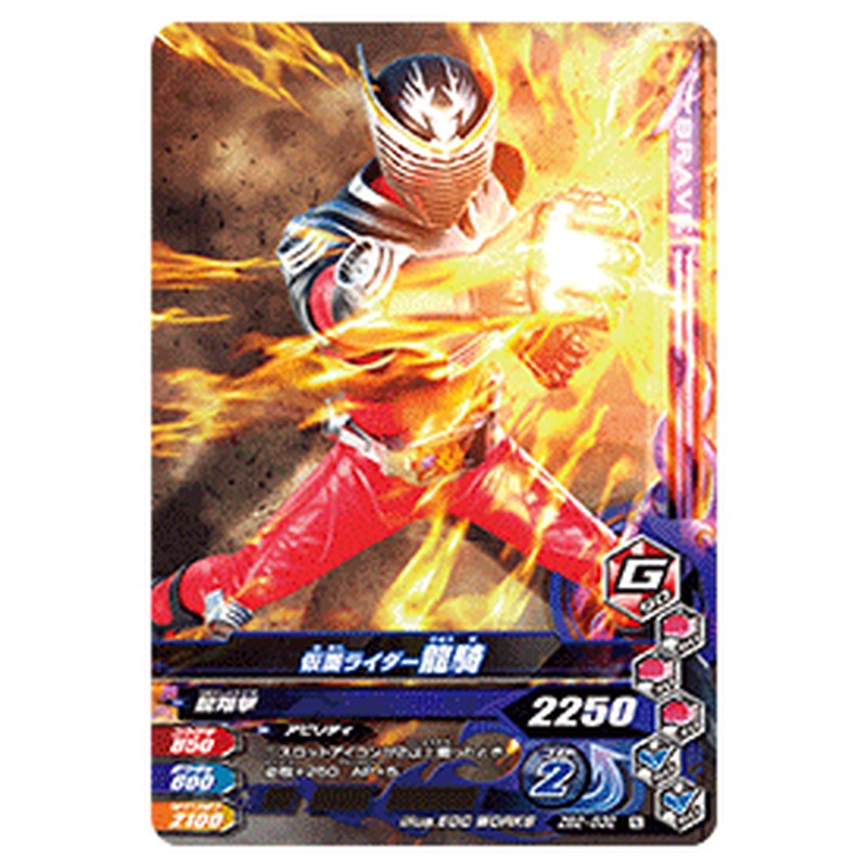 仮面ライダー龍騎